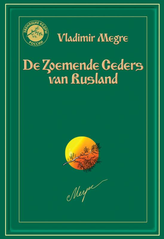 Omslag van De Zoemende Ceders van Rusland