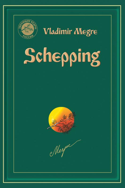 Omslag van Schepping