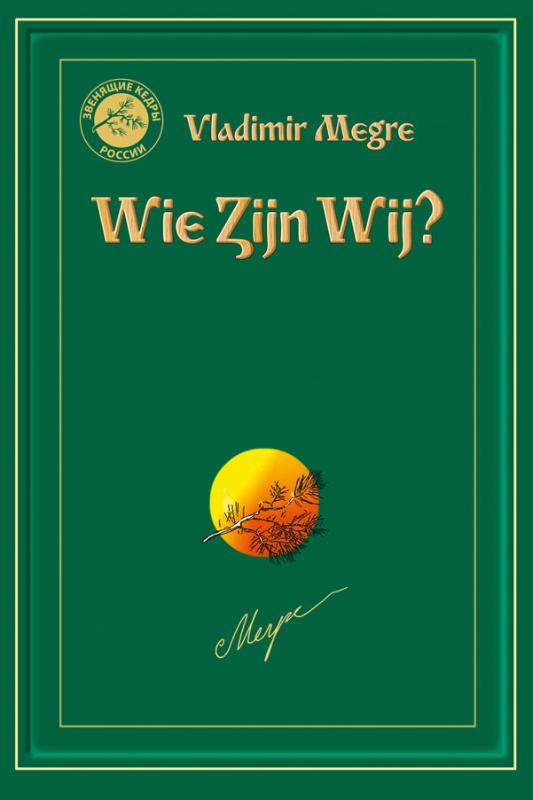 Omslag van Wie zijn wij