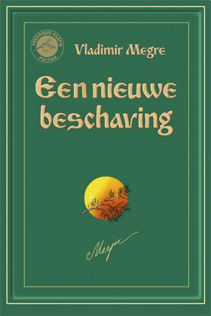Omslag van Een nieuwe beschaving