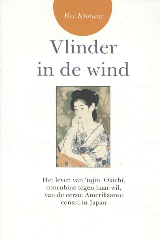 Omslag van Vlinder in de wind
