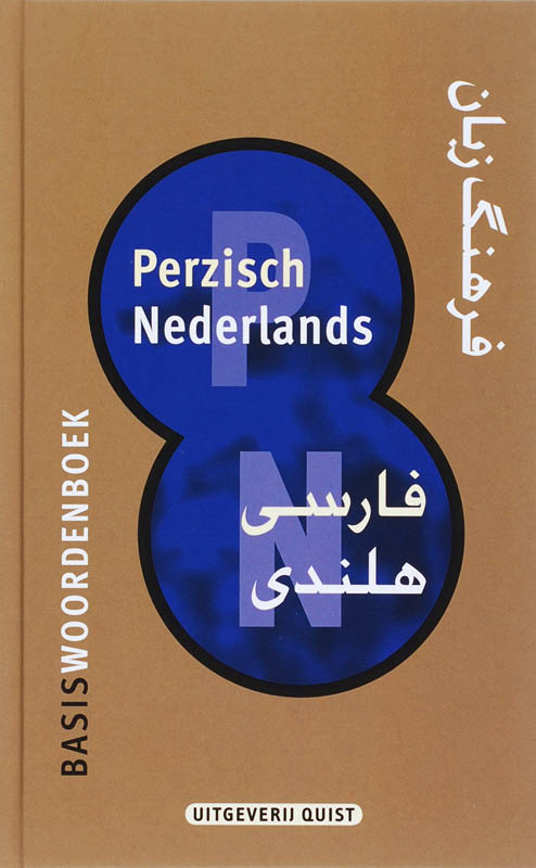 Omslag van Basiswoordenboek Perzisch-Nederlands