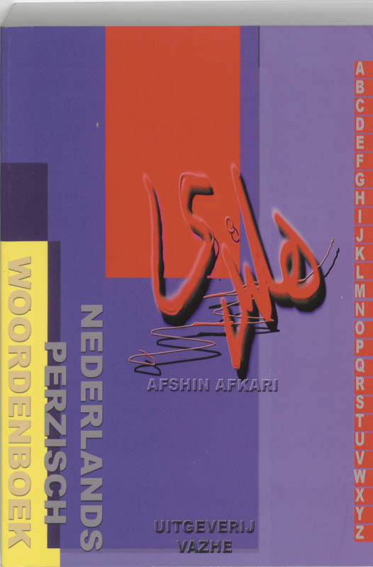 Omslag van Nederlands-Perzisch woordenboek