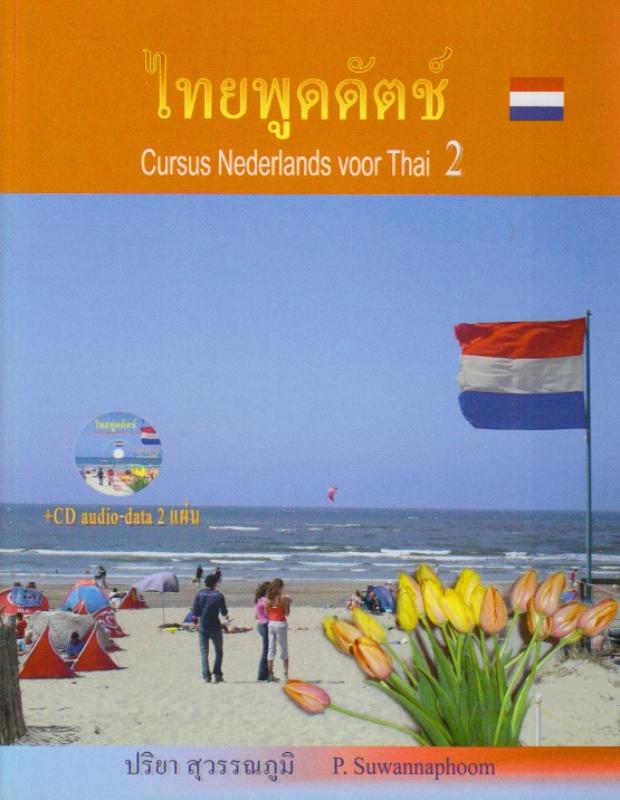 Omslag van Niveau 2