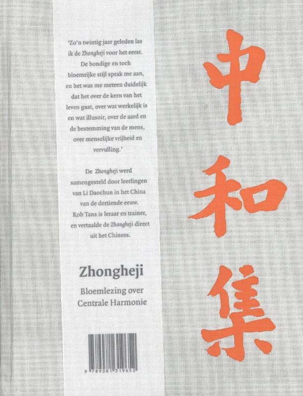 Omslag van Zhongheji