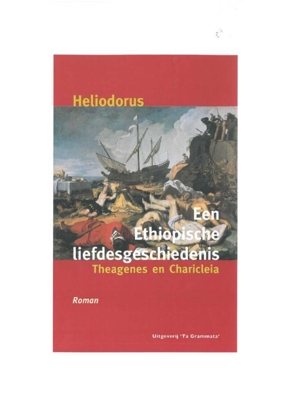 Omslag van Een Ethiopische liefdesgeschiedenis