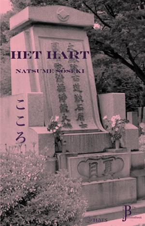 Omslag van Het hart