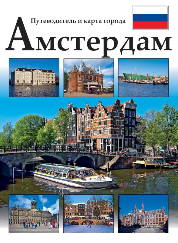 Omslag van Amsterdam