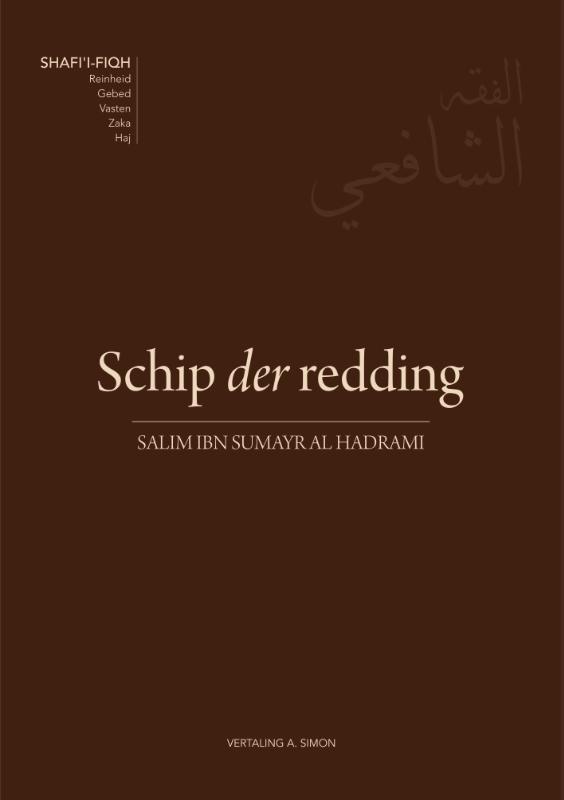 Omslag van Schip der redding