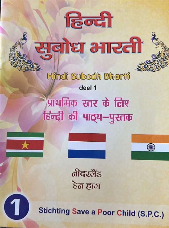 Omslag van Hindi Subodh Bharti deel 1