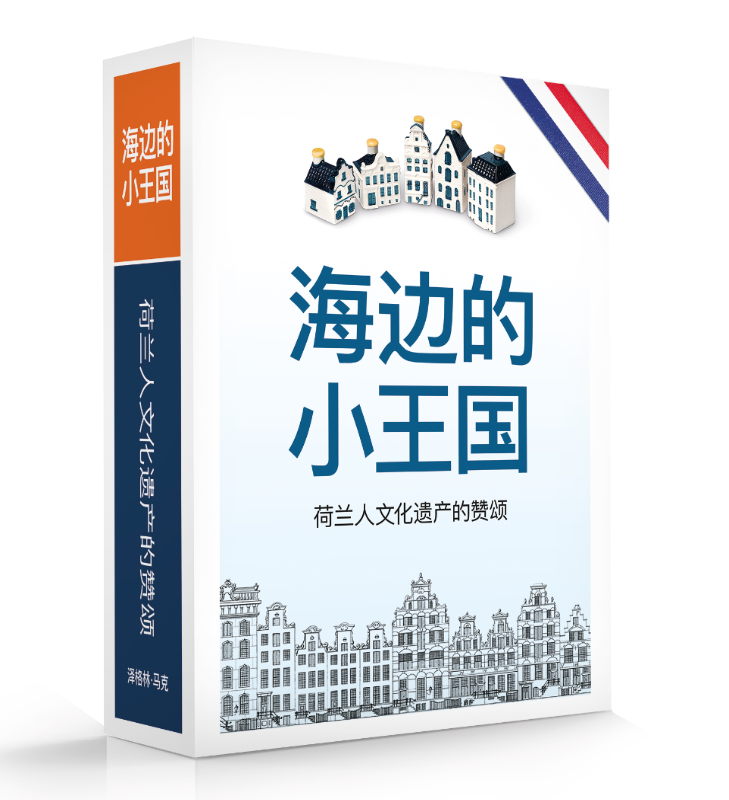 Omslag van Little Kingdom 海边的小王国