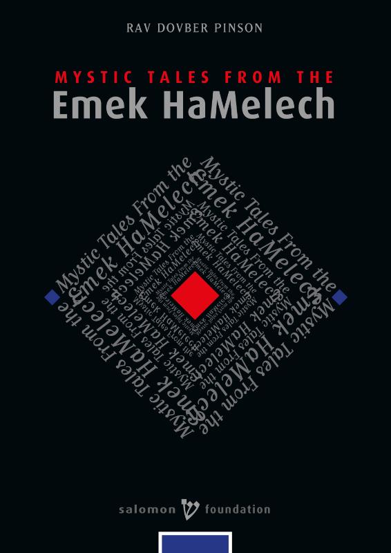 Omslag van Mystic Tales from the Emek HaMelech
