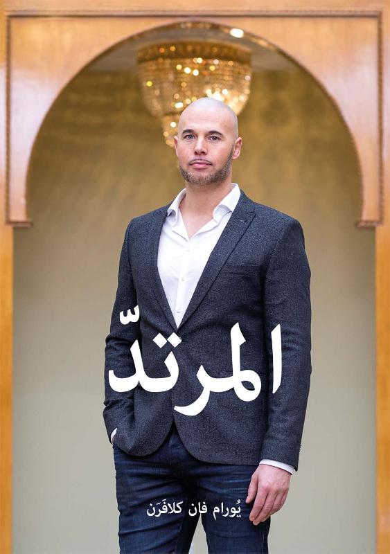Omslag van Al-murtad (Apostate Arabic)