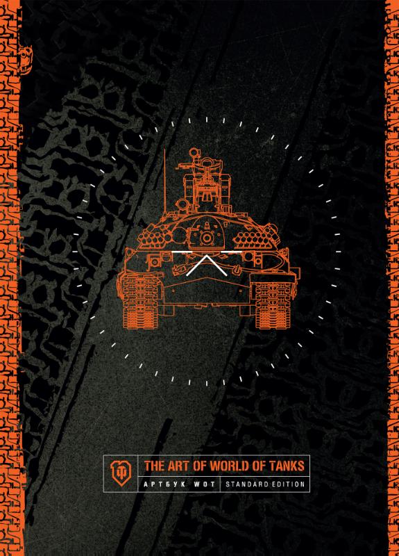 Omslag van World of Tanks standard edition