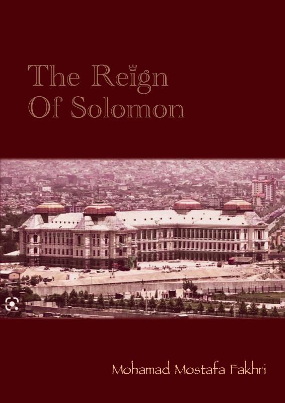 Omslag van The Reign Of Solomon