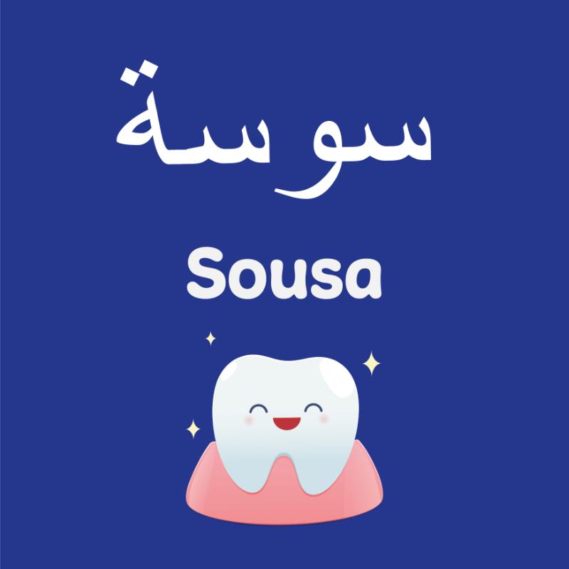 Omslag van Sousa