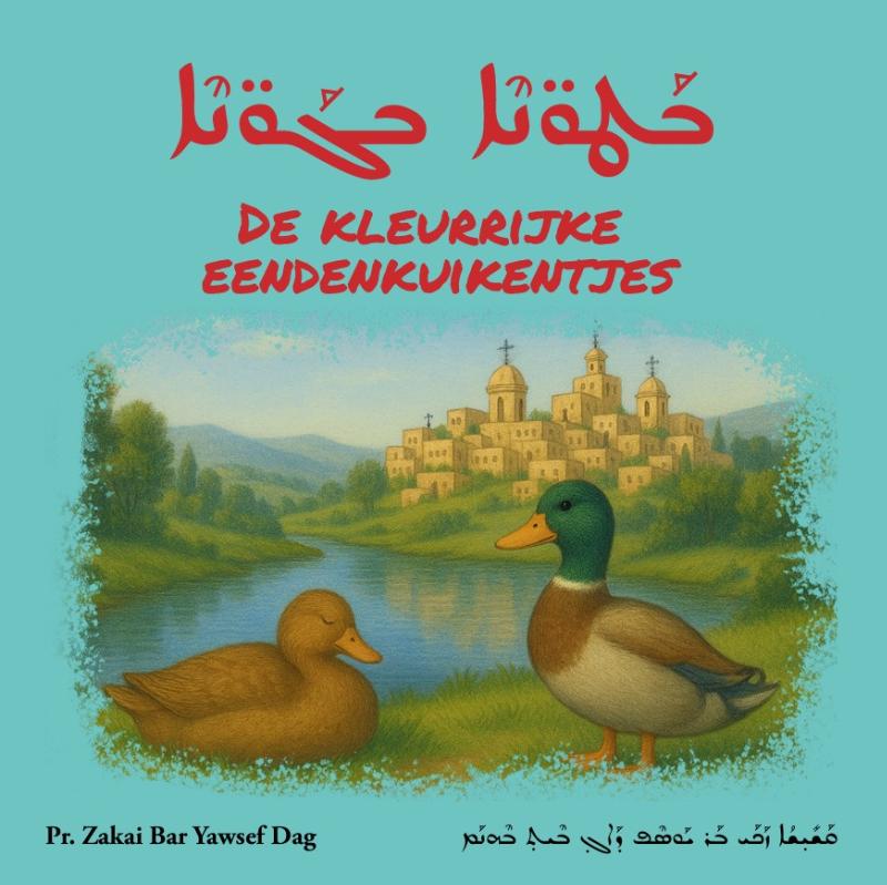 Omslag van De kleurrijke eendenkuikentjes