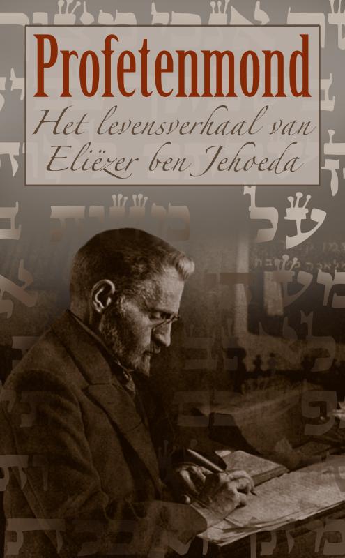 Omslag van Profetenmond