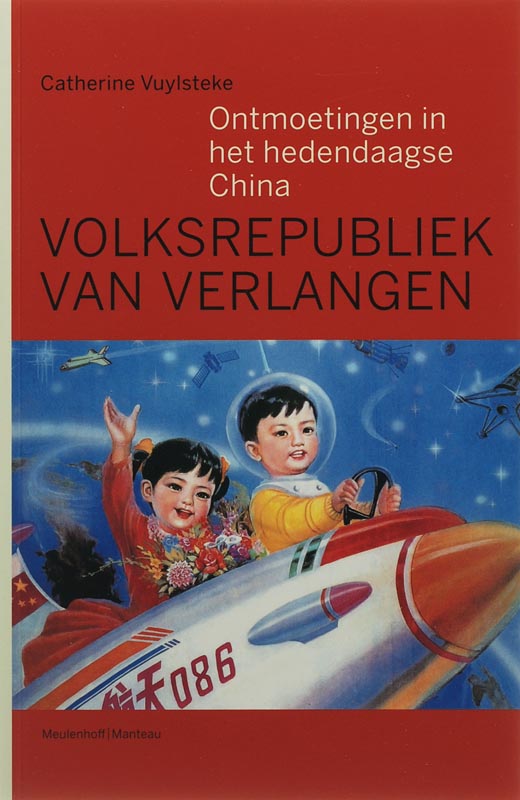 Omslag van Volksrepubliek van Verlangen