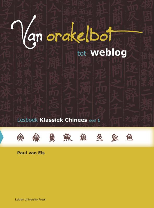 Omslag van Lesboek klassiek Chinees