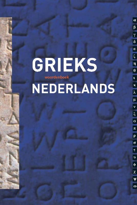 Omslag van Woordenboek Grieks Nederlands