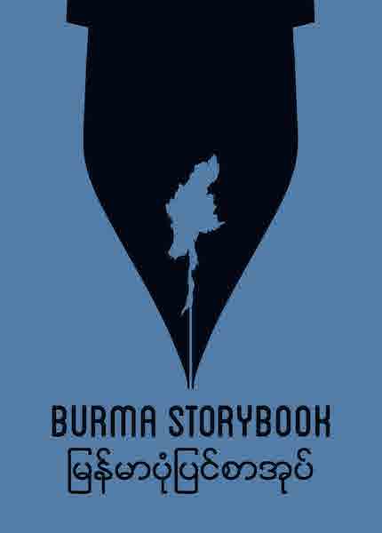 Omslag van Burma storybook