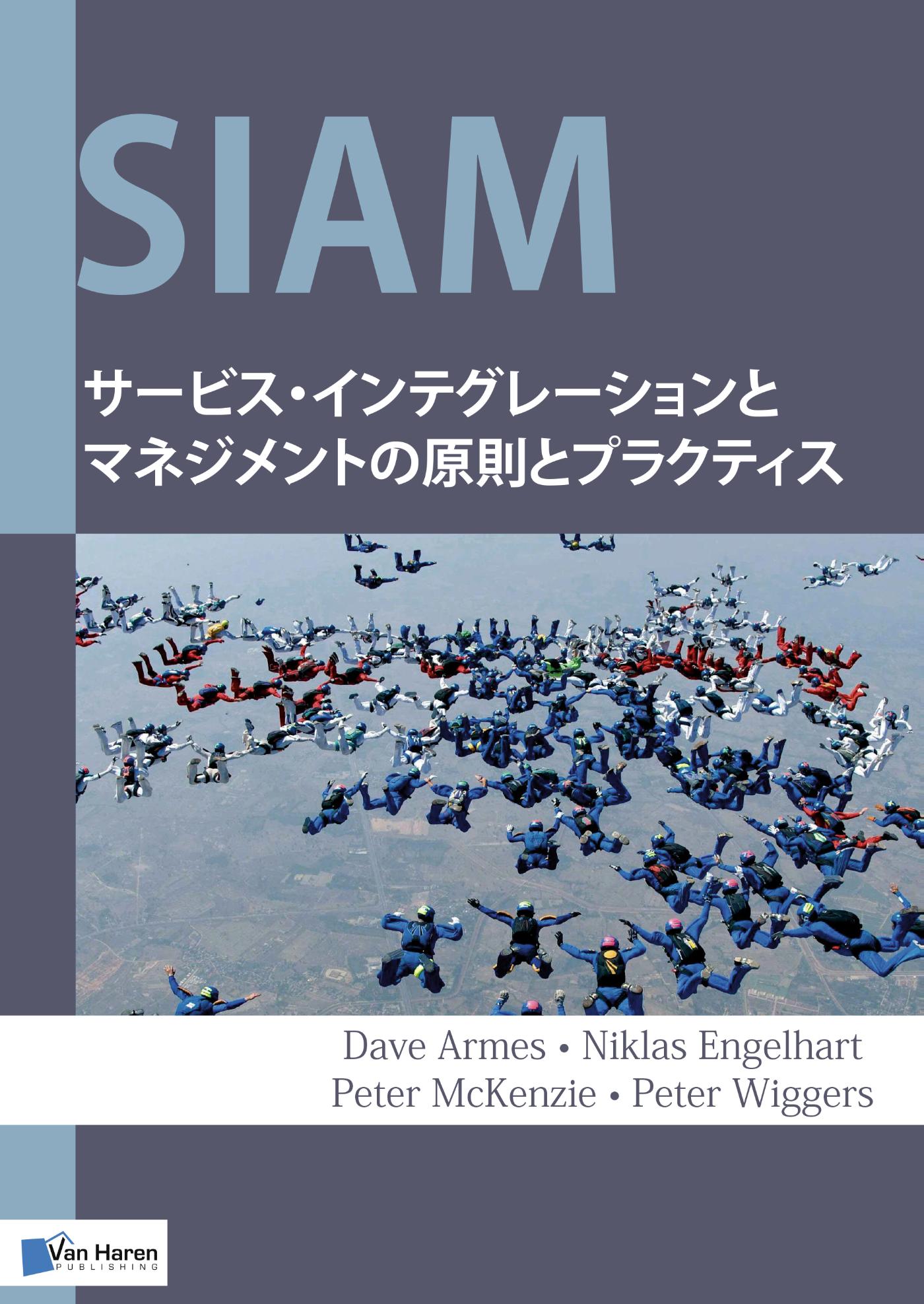 Omslag van Siam