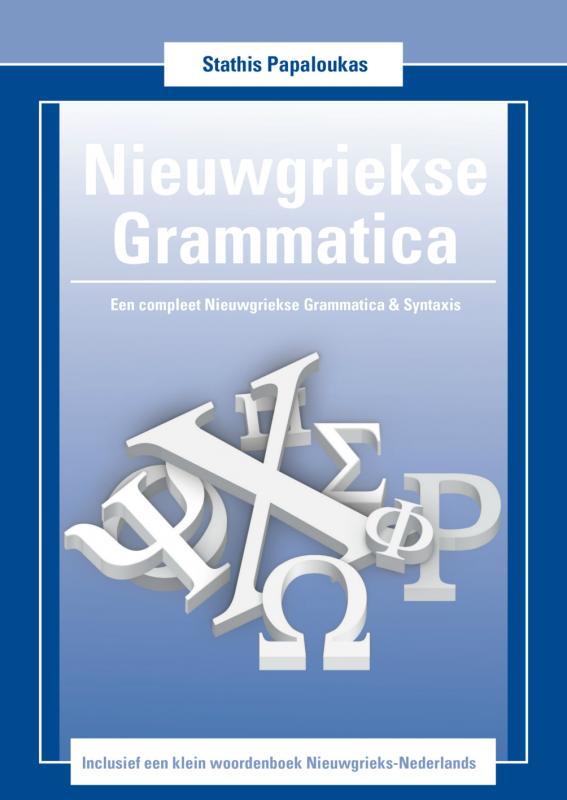 Omslag van Nieuwgriekse grammatica