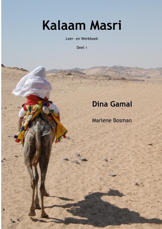 Omslag van Leer- en Werkboek, deel 1