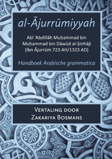 Omslag van al-Ājurrūmiyyah
