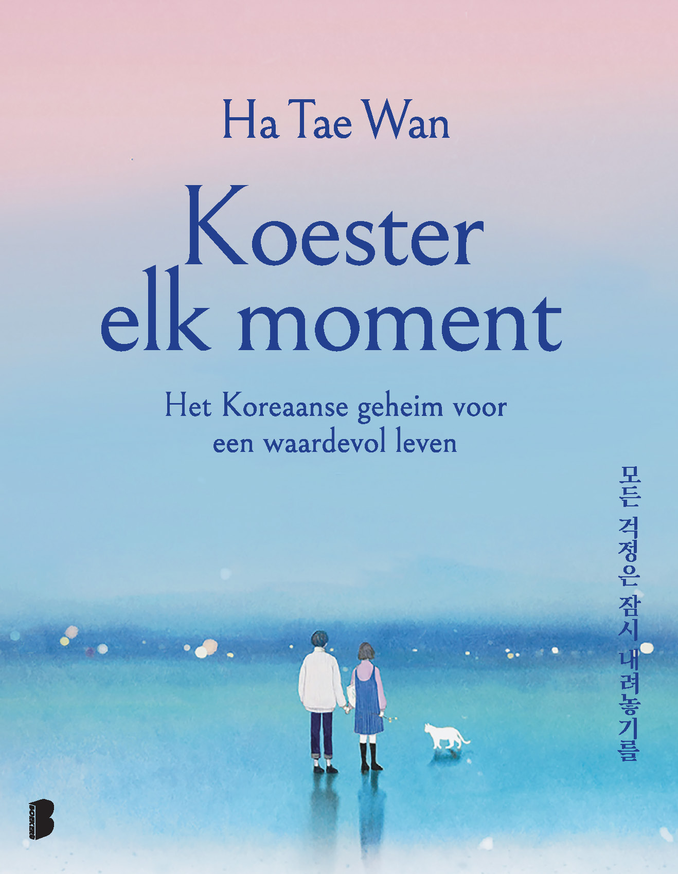 Omslag van Koester elk moment