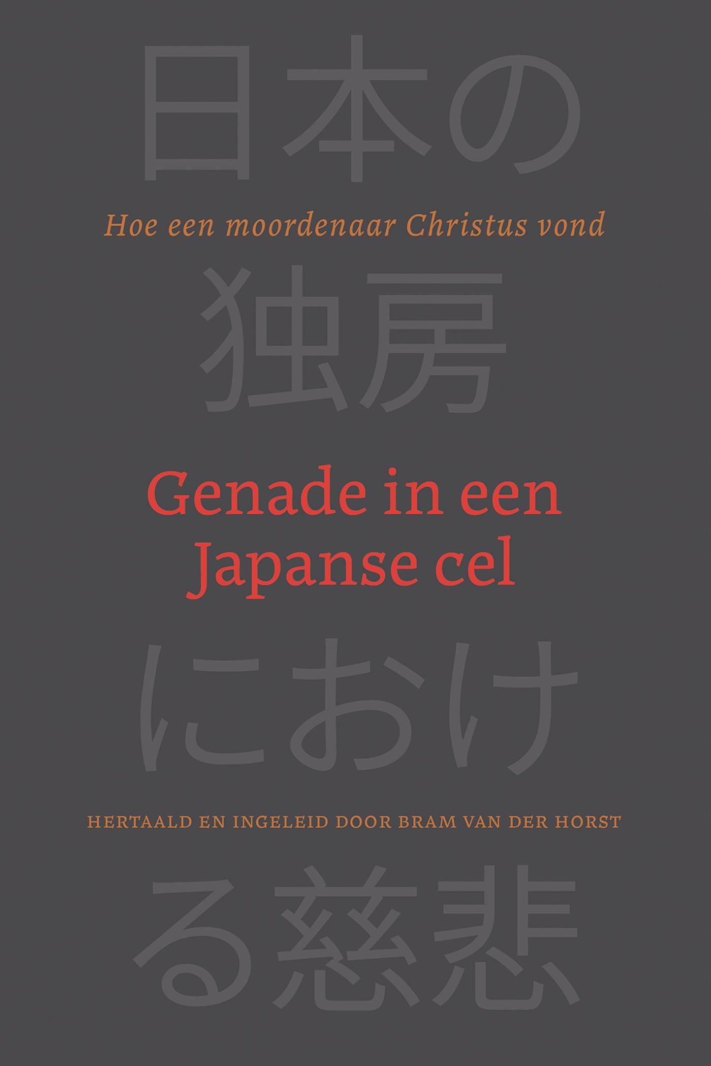 Omslag van Genade in een Japanse cel