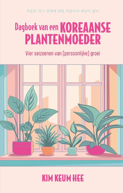 Omslag van Dagboek van een Koreaanse plantenmoeder