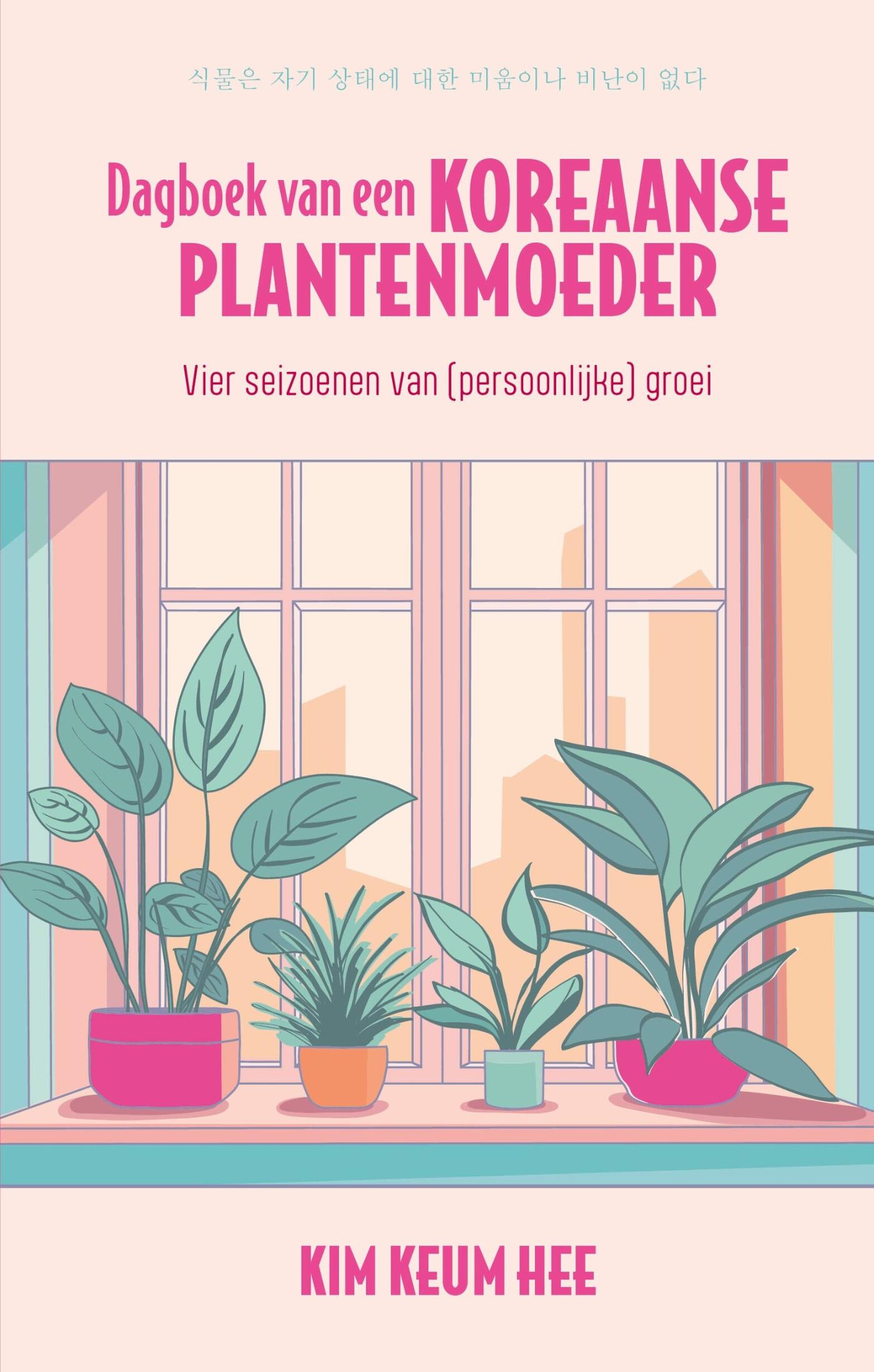 Omslag van Dagboek van een Koreaanse plantenmoeder