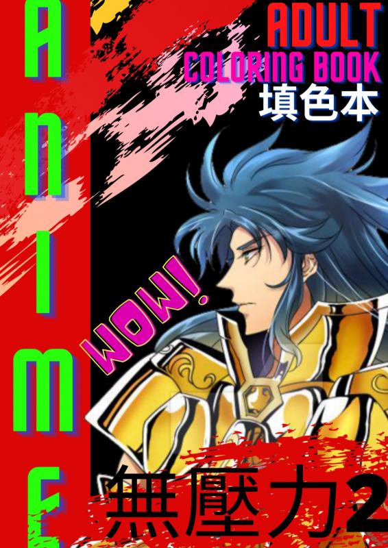 Omslag van VOLWASSENEN ANIME KLEURBOEK : NO STRESS ANIME VOL.2