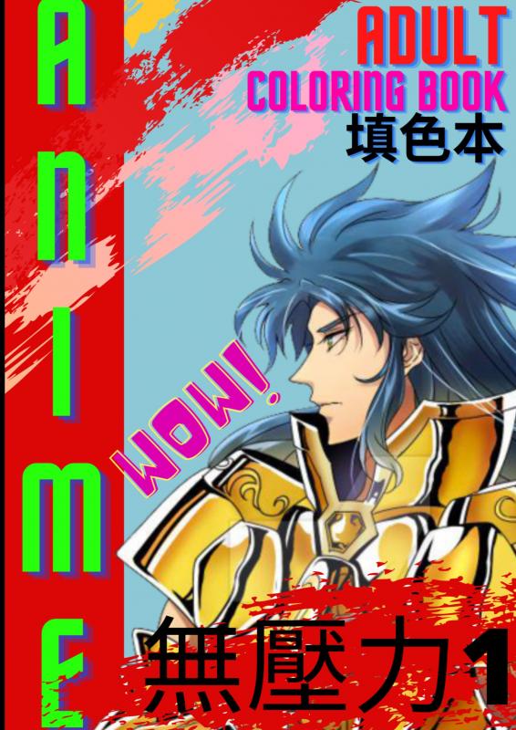 Omslag van VOLWASSENEN ANIME KLEURBOEK : NO STRESS ANIME VOL.1