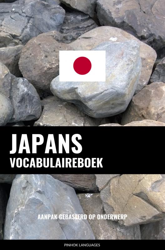 Omslag van Japans vocabulaireboek