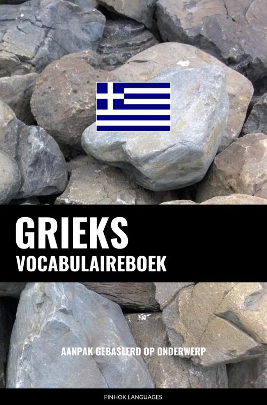 Omslag van Grieks vocabulaireboek