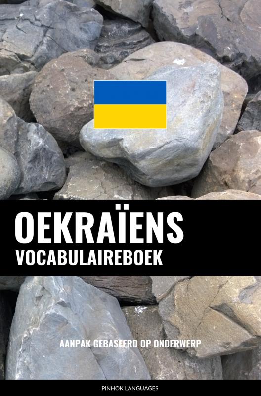 Omslag van Oekraïens vocabulaireboek