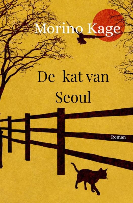 Omslag van De kat van Seoul