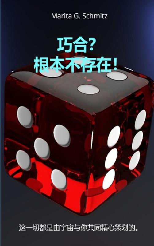 Omslag van Qiǎohé? Gēnběn bù cúnzài!
