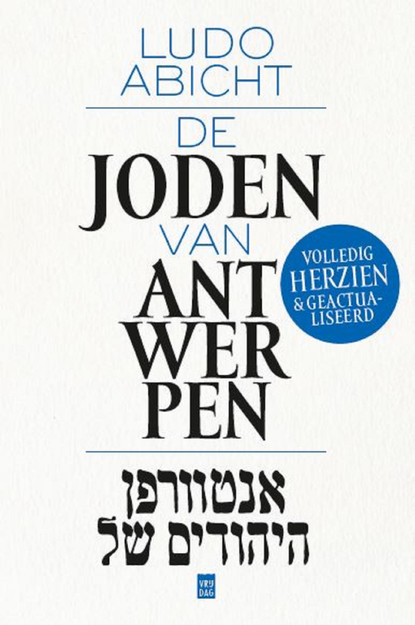 Omslag van De Joden van Antwerpen