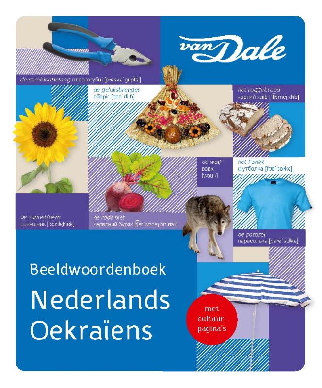 Omslag van Van Dale Beeldwoordenboek Nederlands/Oekraïens
