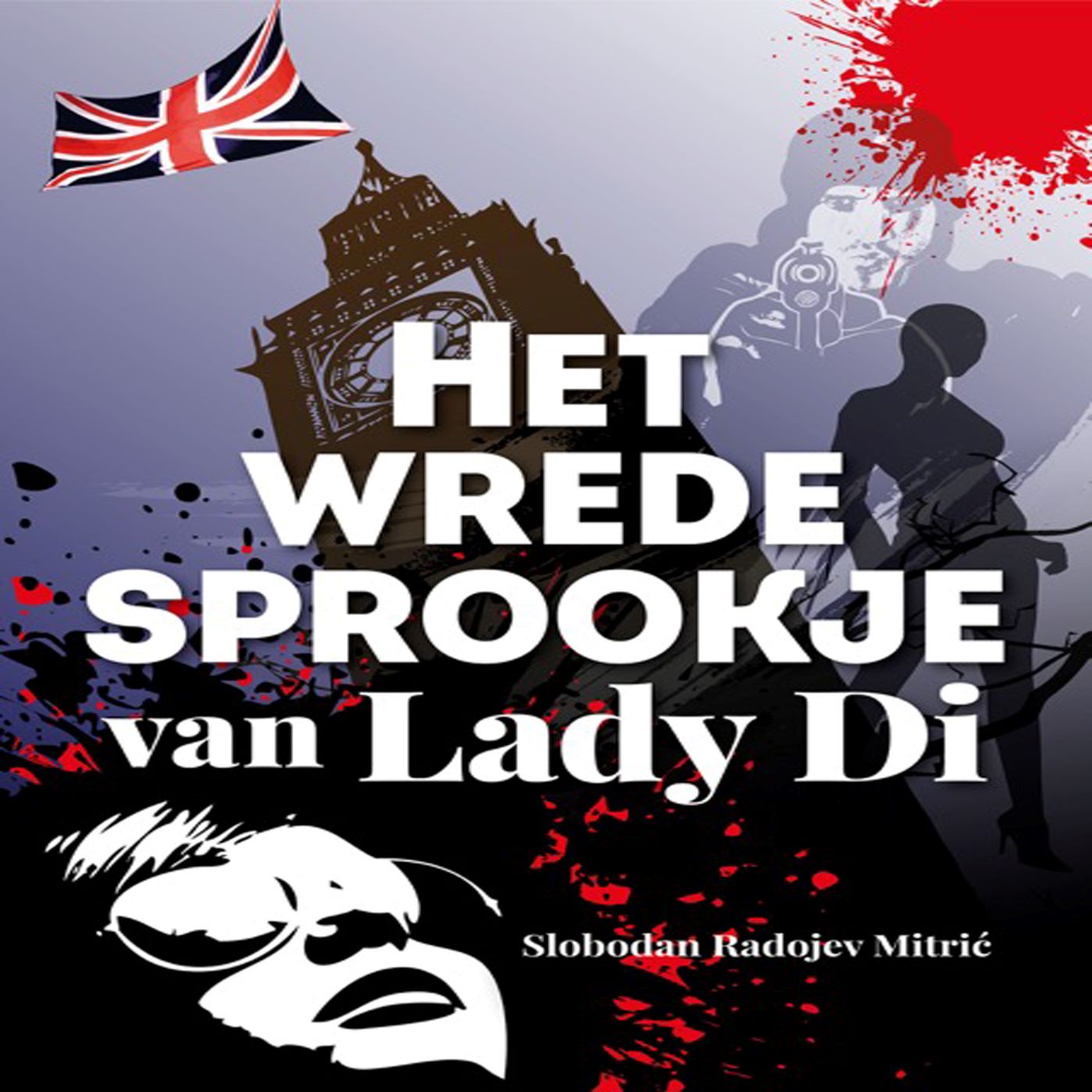 Omslag van Het wrede sprookje van lady Di