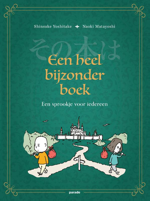 Omslag van Een heel bijzonder boek