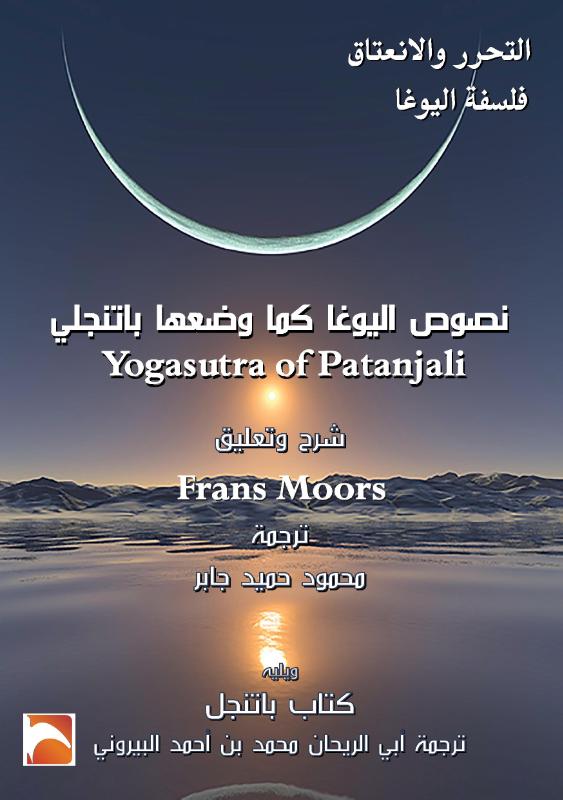 Omslag van Liberating Isolation The Yogasutra of Batanjali Frans Moors
