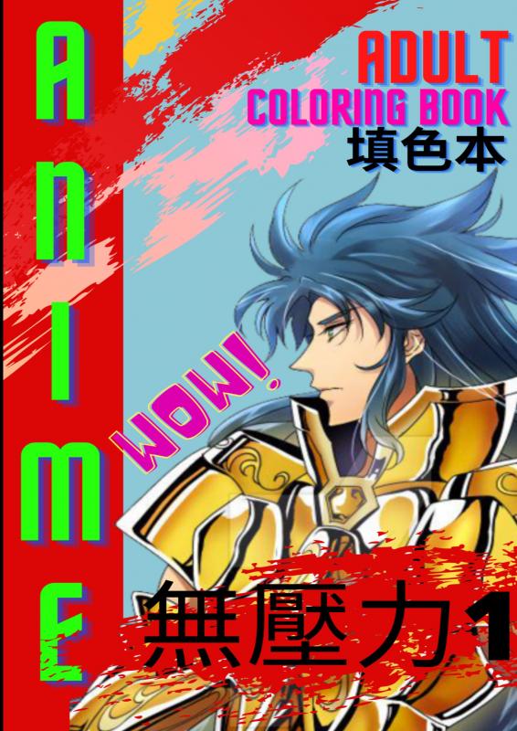 Omslag van VOLWASSENEN ANIME KLEURBOEK : NO STRESS ANIME VOL.1