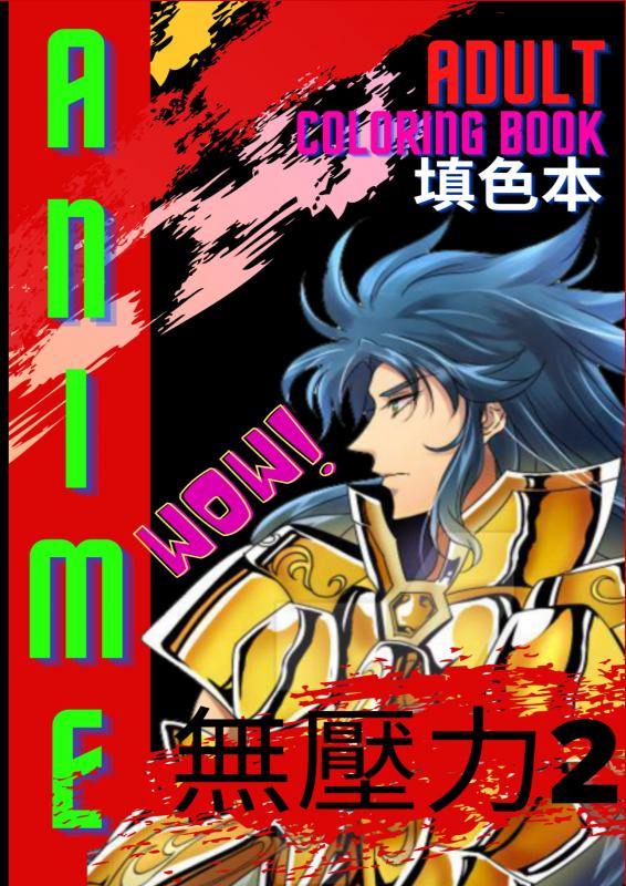 Omslag van VOLWASSENEN ANIME KLEURBOEK : NO STRESS ANIME VOL.2