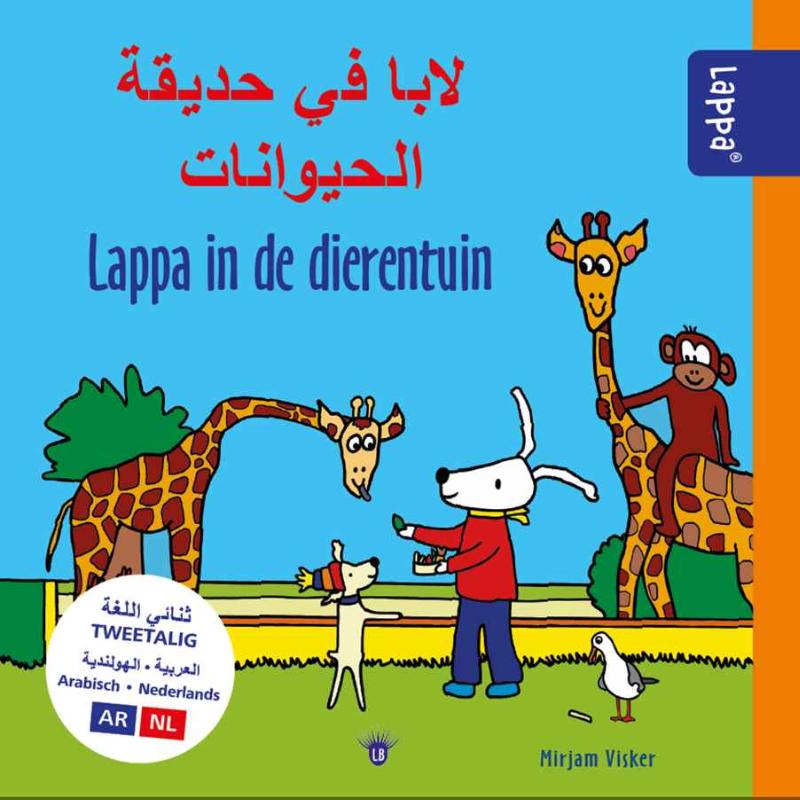 Omslag van Lappa in de dierentuin/لابا في حديقة الحيوانات (AR-NL)