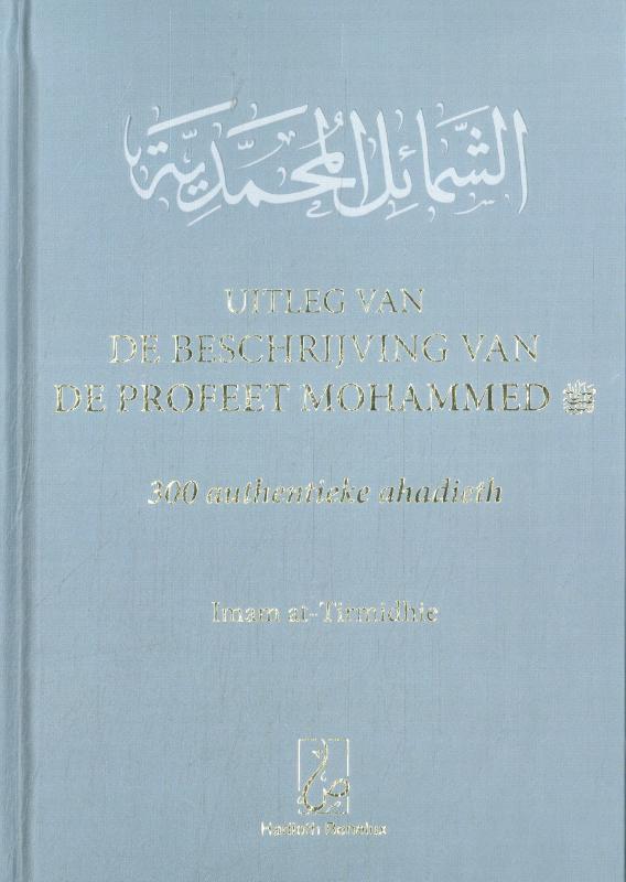 Omslag van Uitleg van de beschrijving van de profeet Mohammed